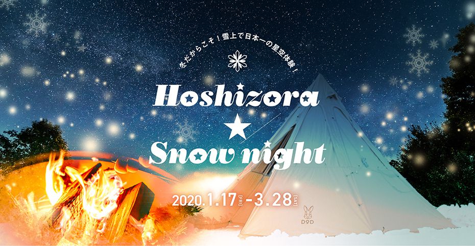 Hoshizora★Snow night