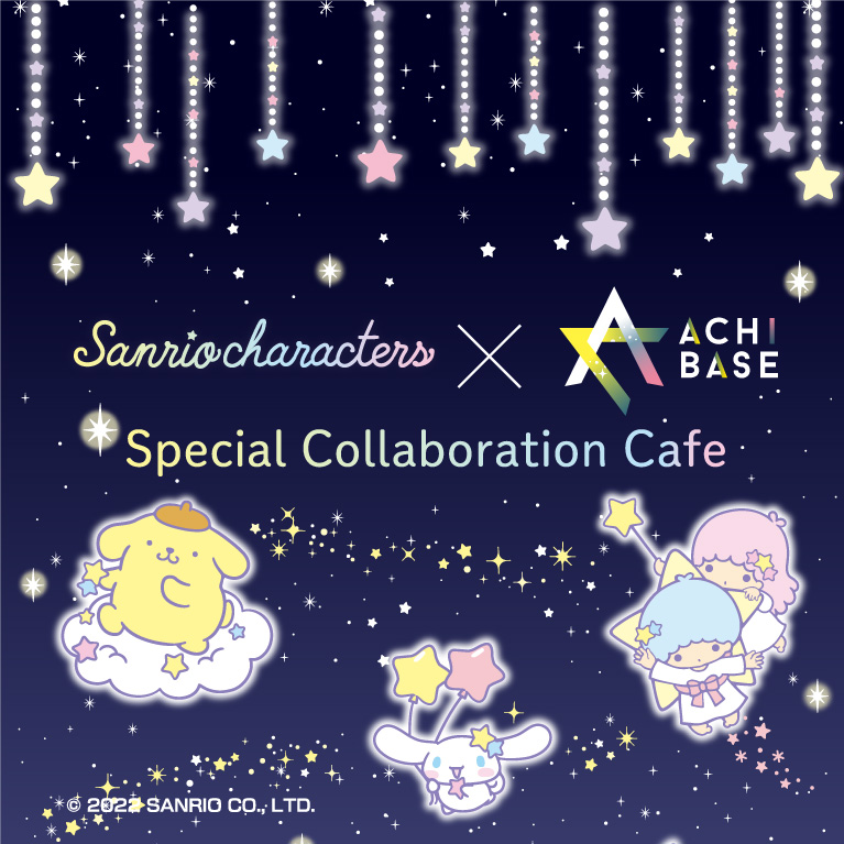 【日本一の星空】長野県阿智村　サンリオキャラクター×ACHI BASE　スペシャルコラボレーションカフェ　オープン