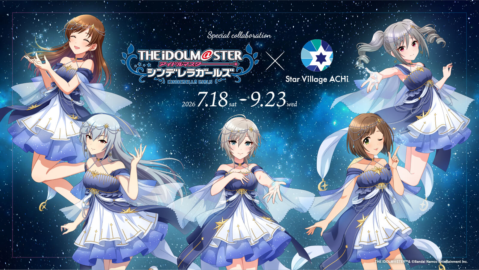 アイドルマスターコラボ2026