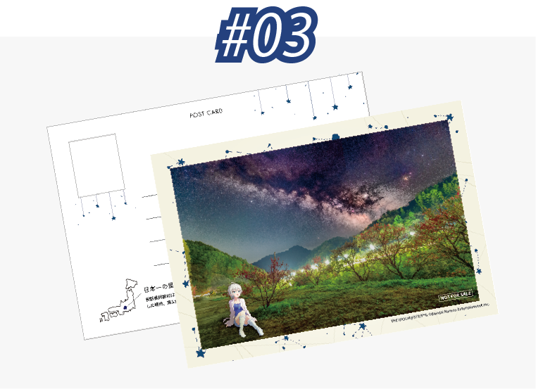 アイドルマスター シンデレラガールズ」 × Star Village ACHI