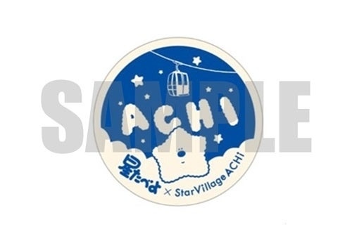 星たべよステッカー