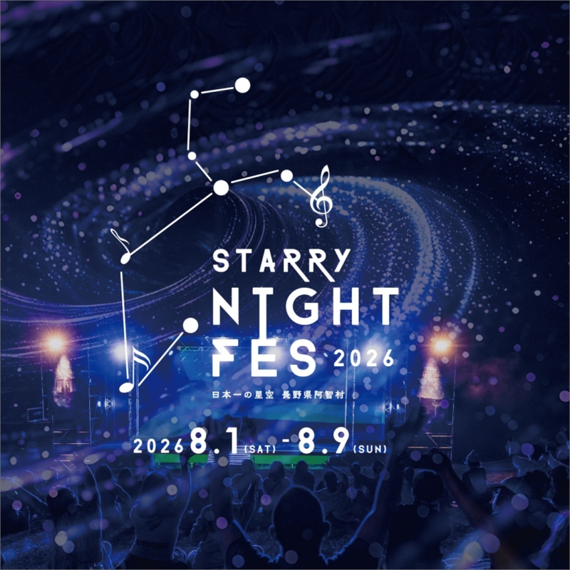 STARRY NIGHT FES 2026開催決定